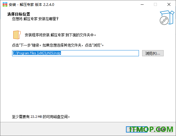 解压专家电脑版