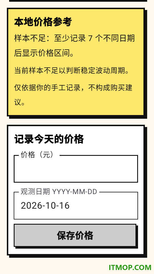 特价淘好物最新版