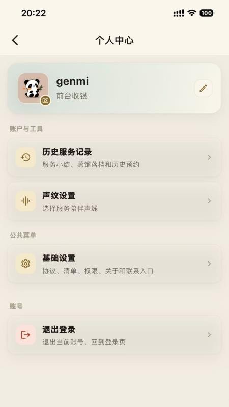 元启智算官网版v1.0.14(3)