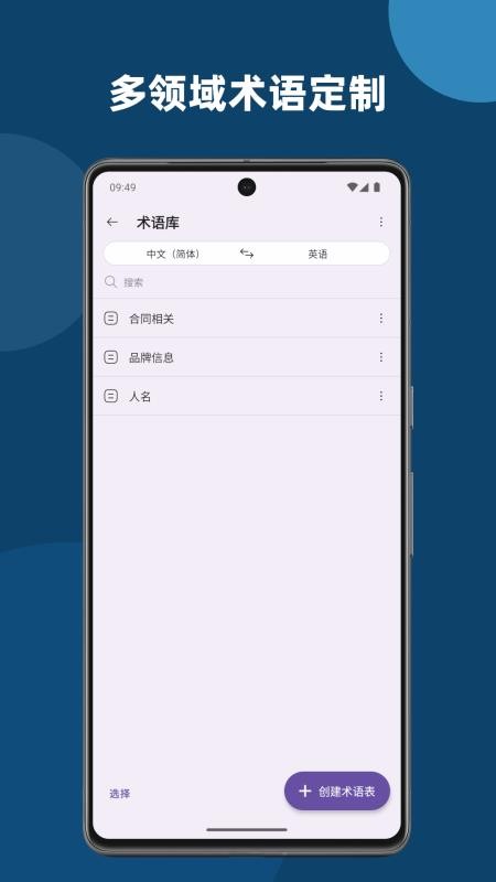 深语翻译免费版v1.5.8(5)