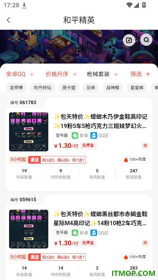 多兰租号免费版