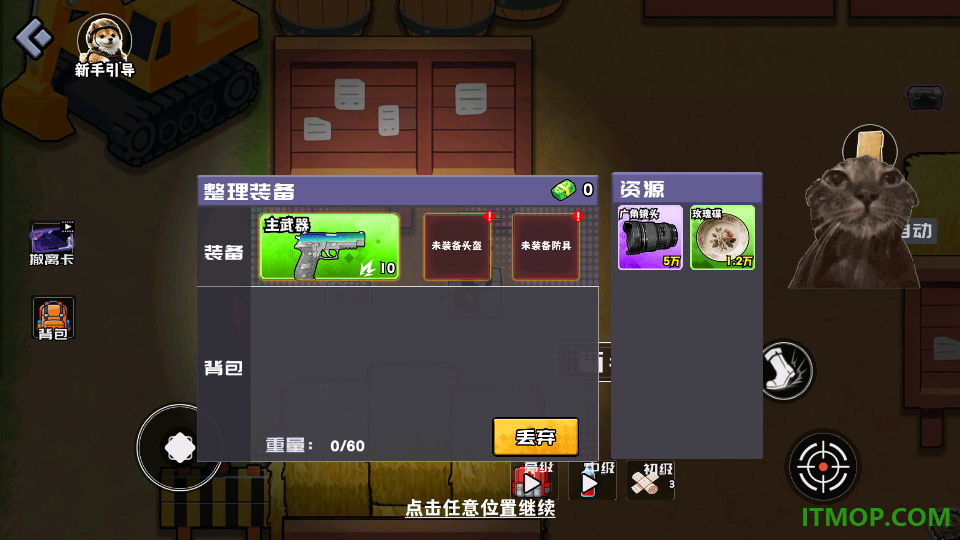 快跑!它来了!游戏