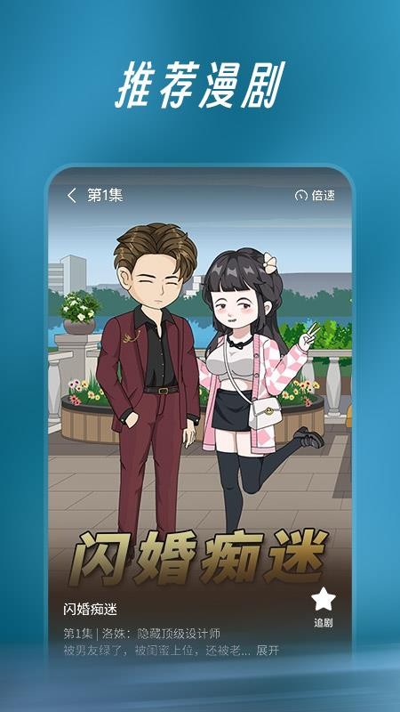 七猫漫剧官网版v1.0.4(1)