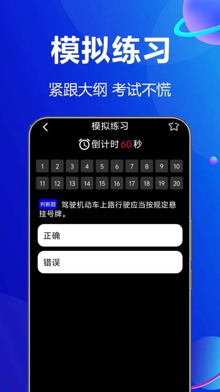 学法减分专家宝典官方版v1.0.4.7a-H(2)