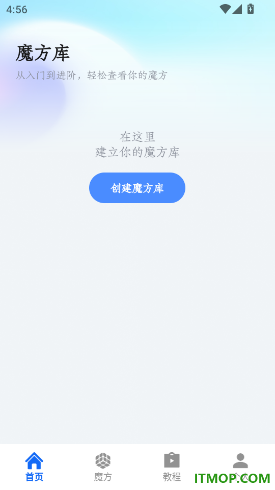 智慧团魔方云学习最新版