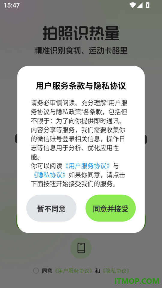 恋上健康最新版