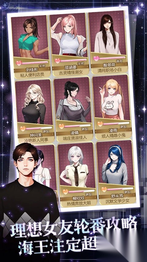 海王重生模拟游戏v1.0.19 2