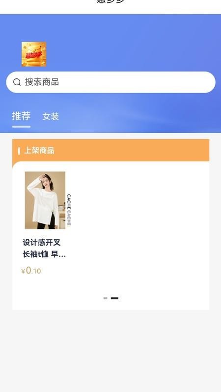 惠多多最新版v1.0.7 1