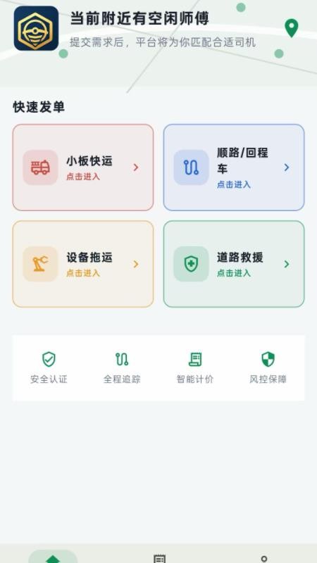 蜂王救援最新版v1.0.35(5)