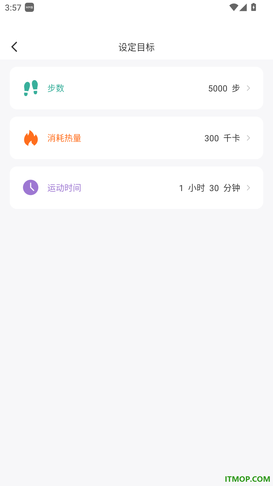 每日悦动计步手机版