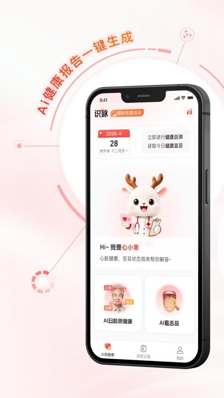 识脉免费版v1.0.7(5)