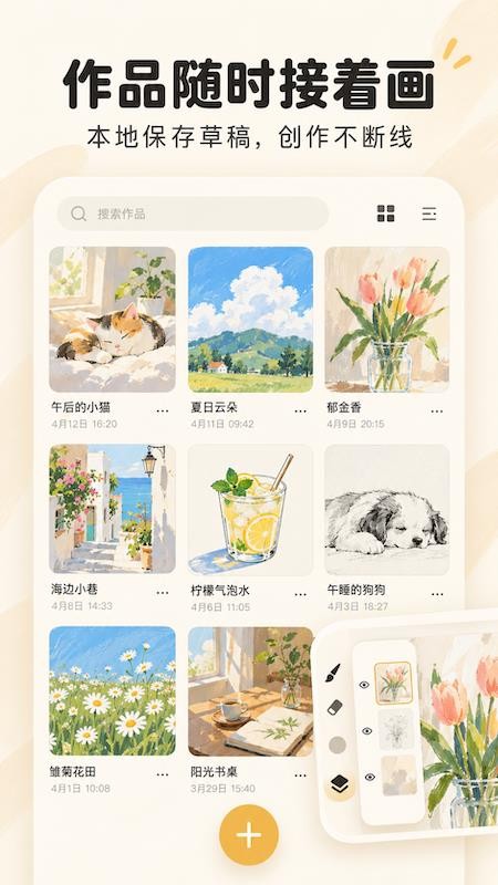 极简绘图手机版v3.0.0 2