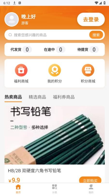邻满惠官方版v1.0.0(4)
