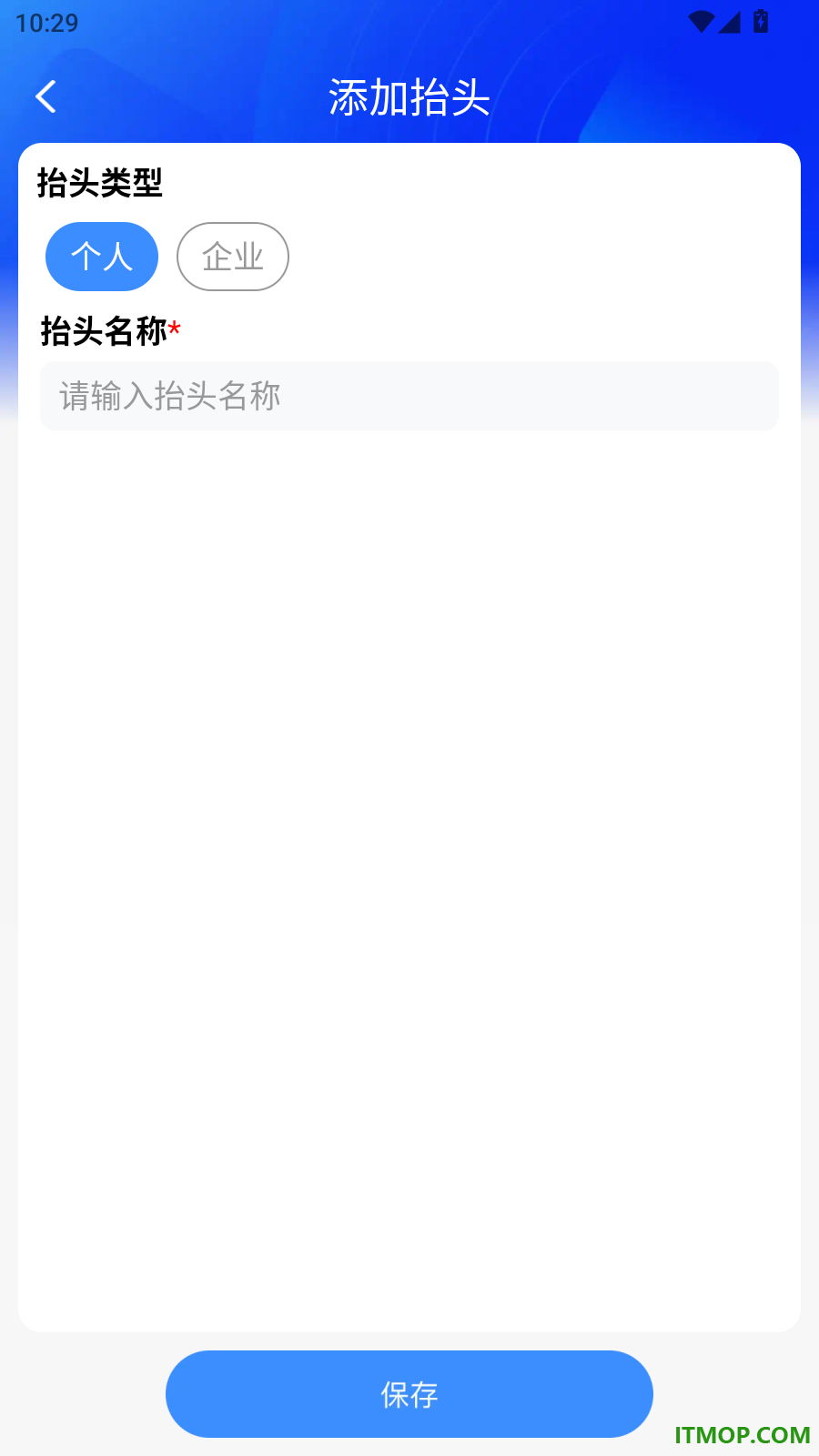 电子发票免费助手官方版