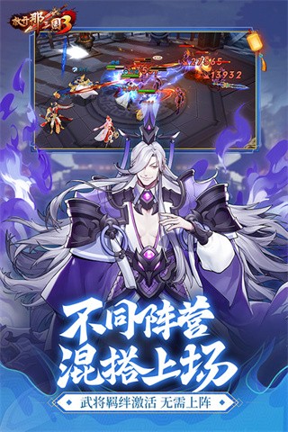 放开那三国3华为版v0.160.2 5