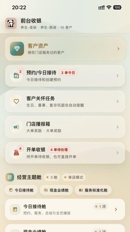 元启智算官网版v1.0.14(1)