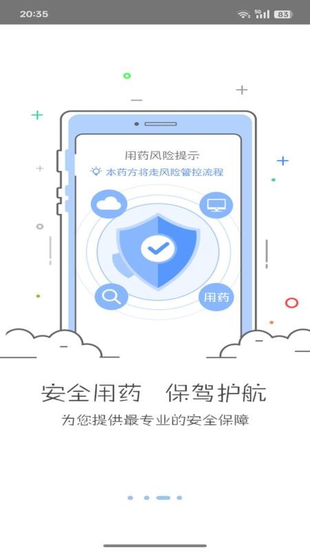 必然中医官方版v4.7.2(4)