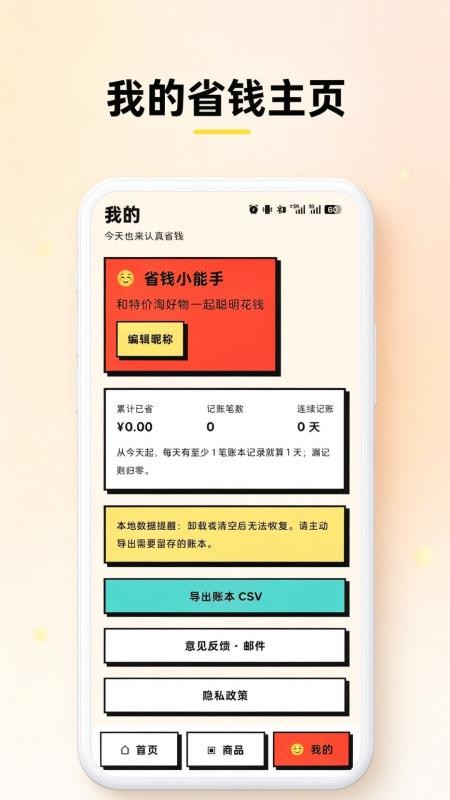 特价淘好物最新版v1.0.0(1)