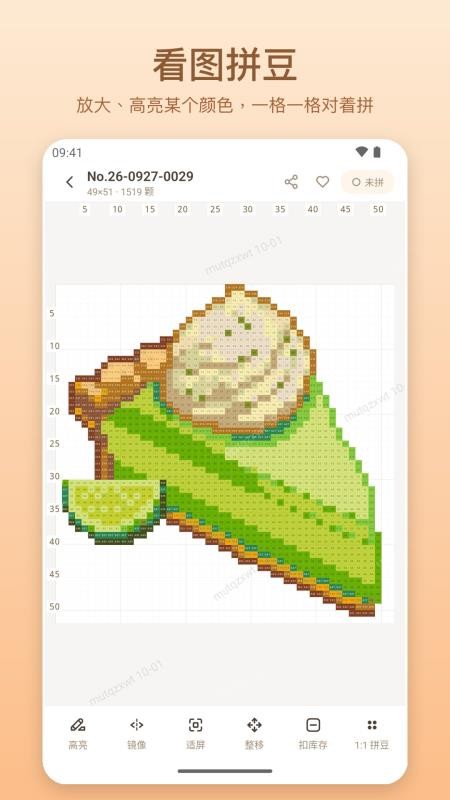 小懒拼豆助手最新版v1.1.0(5)