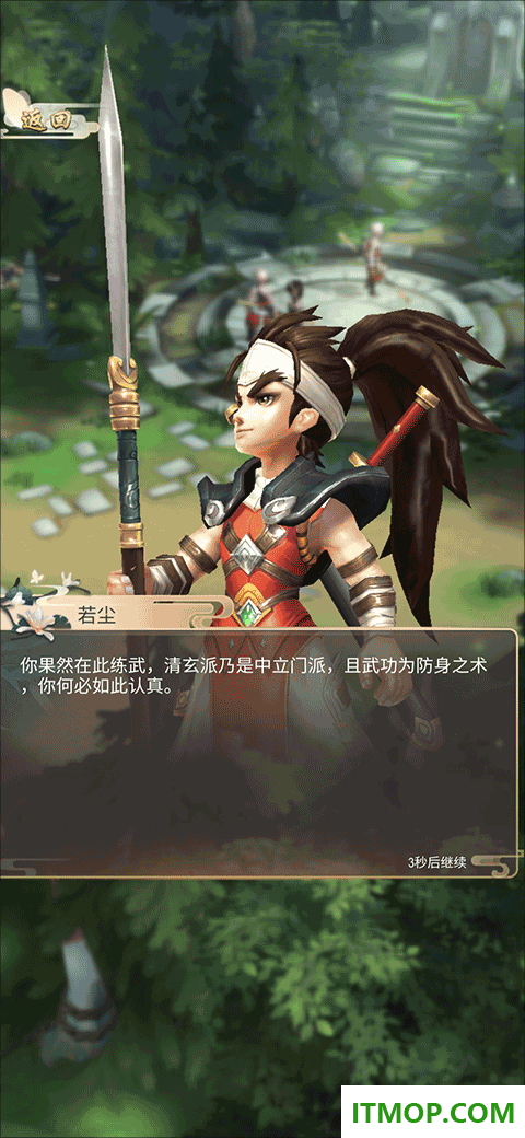 功夫传奇游戏
