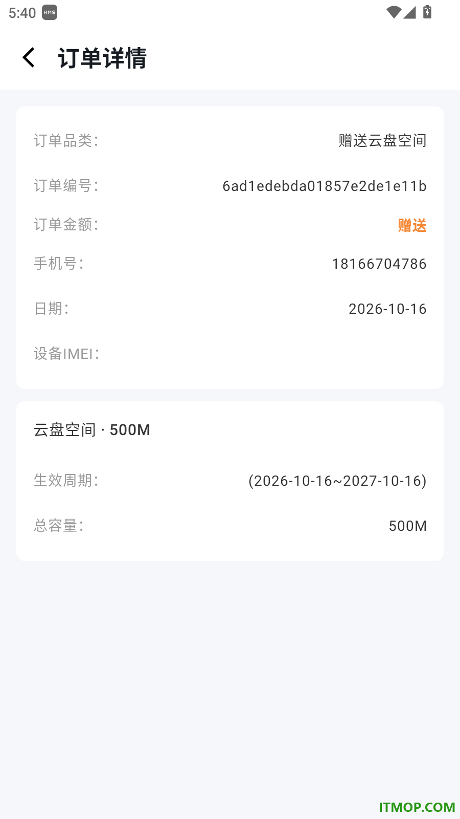 路刻官方版