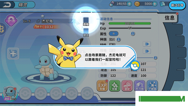 掌机小精灵手游