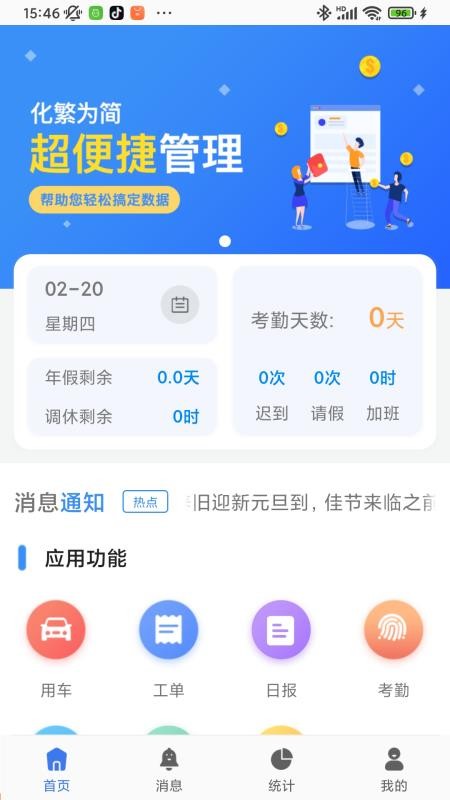 鼎集综管最新版v4.5.1(4)