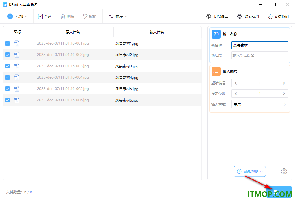 KRed批量文件重命名软件