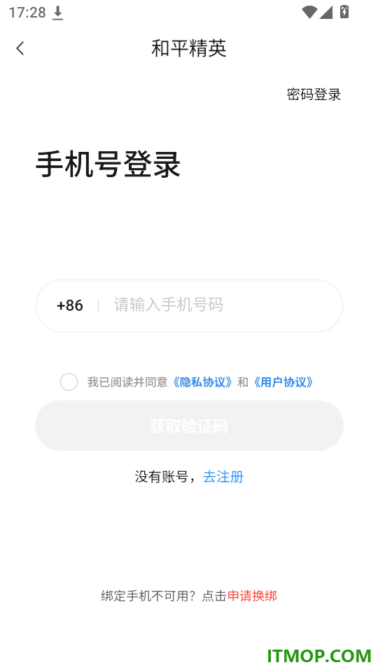 多兰租号免费版