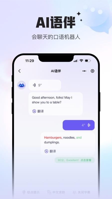 Uskills实训官方版v2.1.0 3