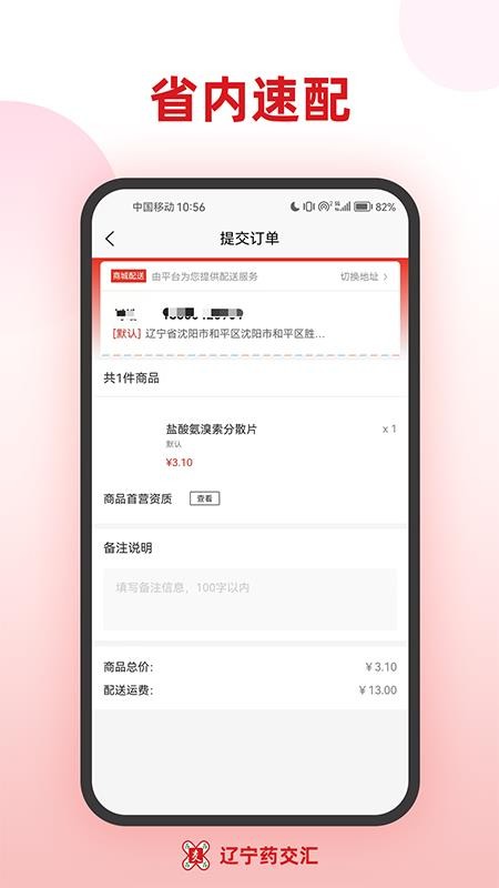 辽宁药交汇官网版v1.0.2(1)