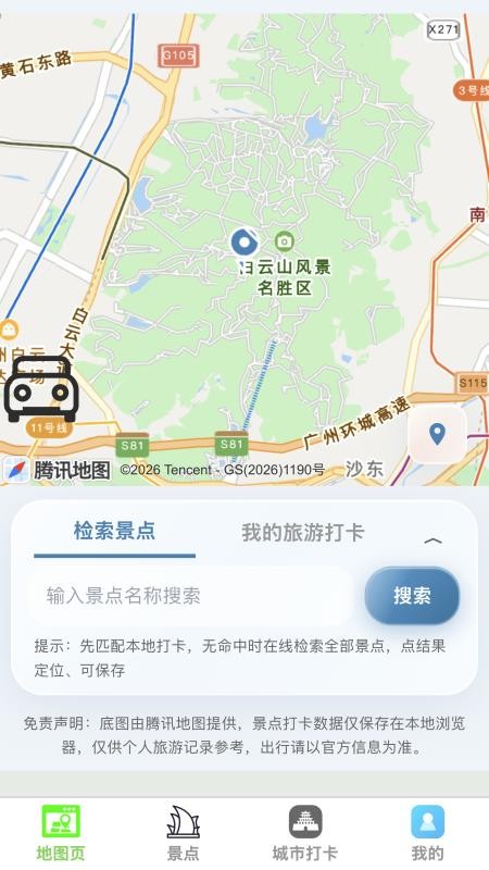 小谷地图免费版v1.0.0 4