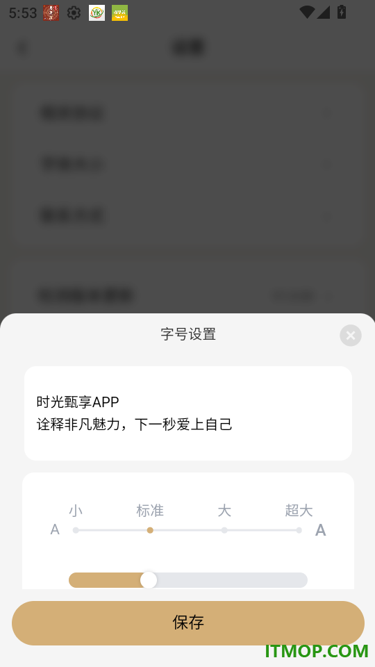 时光甄享最新版