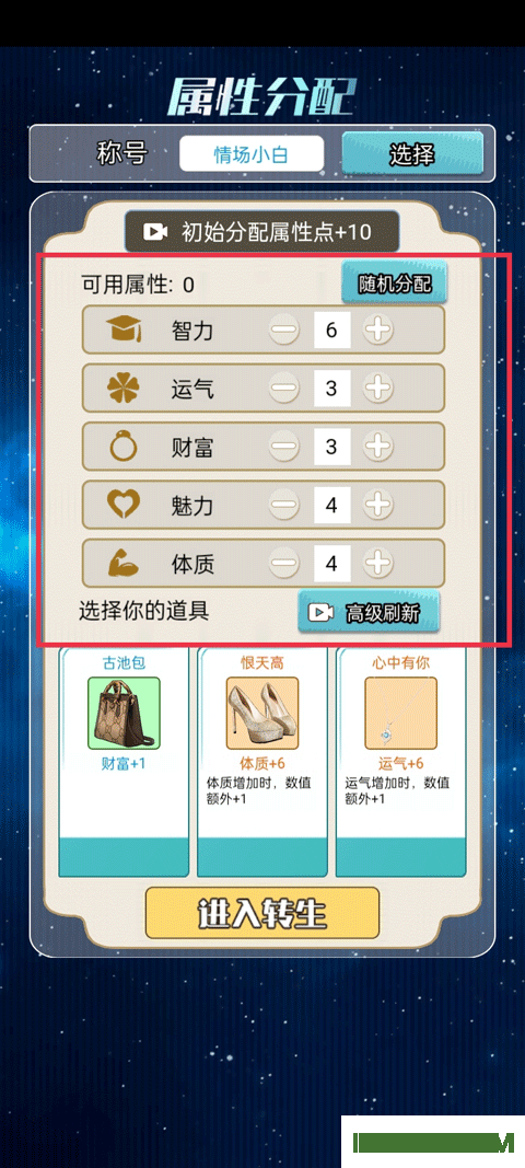海王重生模拟游戏