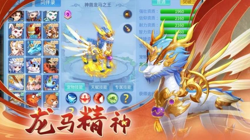 天书奇谈手机软件游戏v2023.09.32 4