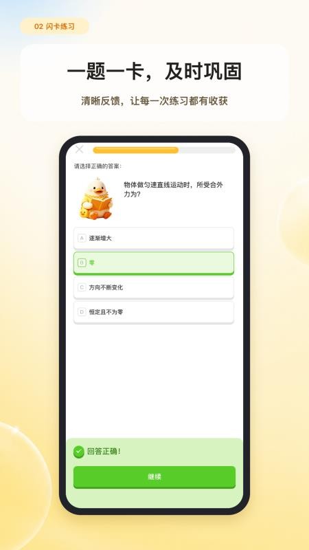 智多鸭免费版v1.0.0 4