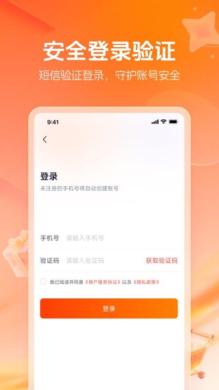 小拉优品最新版v1.3.10 4