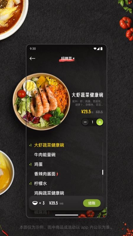 美餐网(订餐)v4.0.49(2)