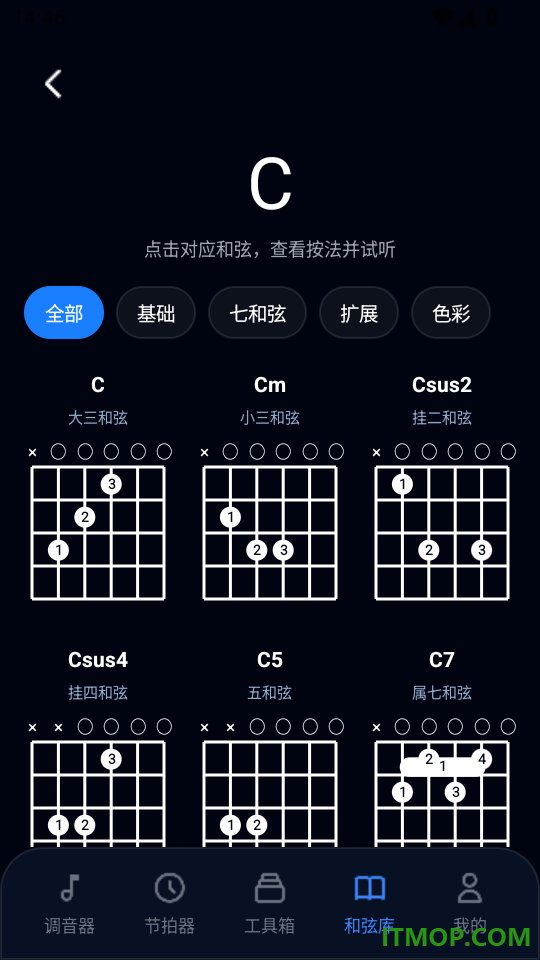 节拍调音大师官网版