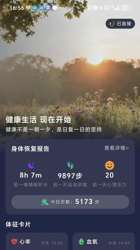 凡灵健康免费版v5.1.6(4)