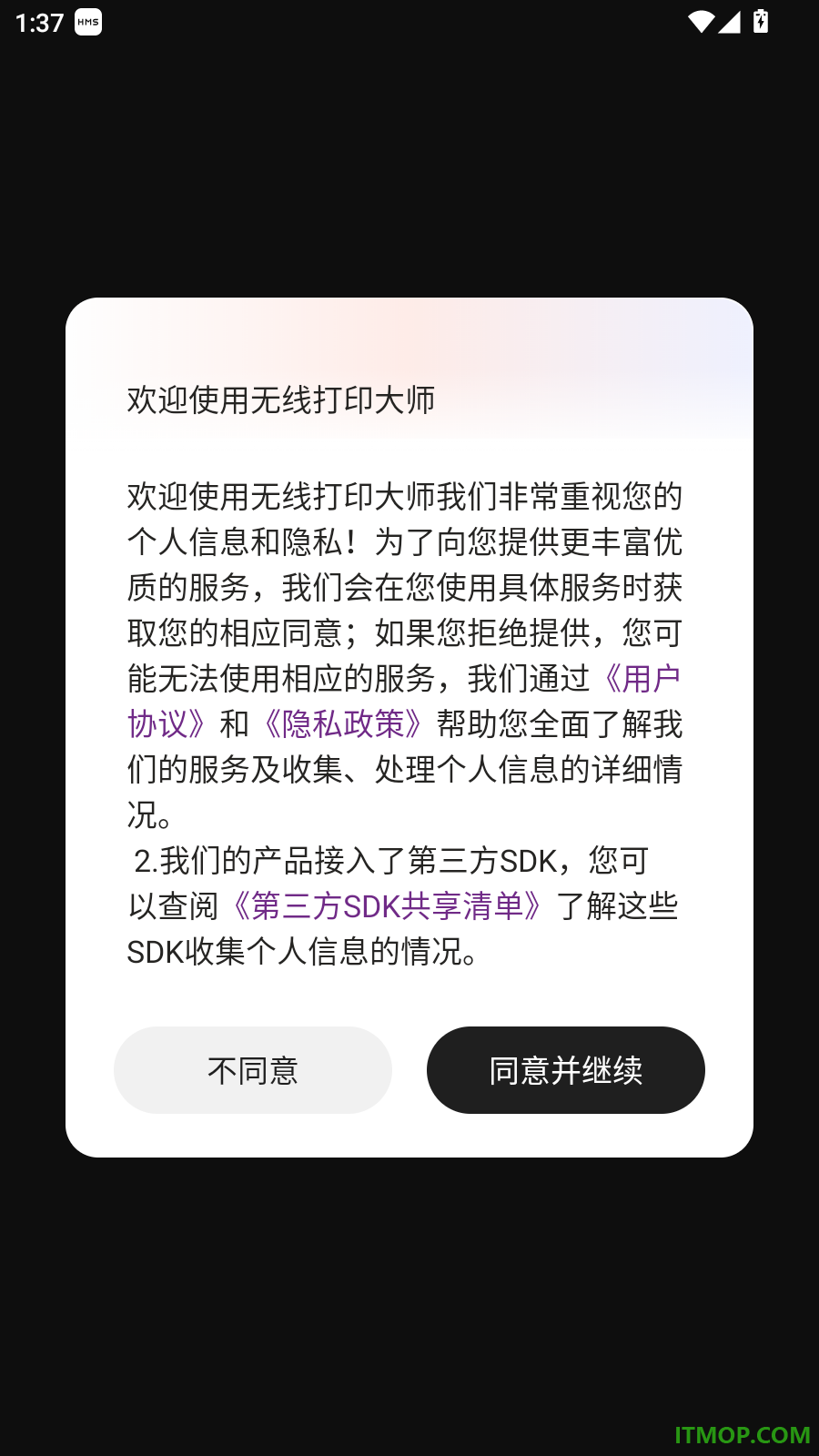 无线打印大师手机版