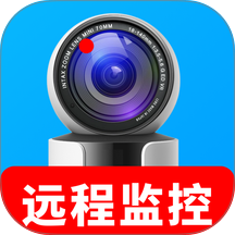 手机监控实时守护官方版官方版 v2.0.01.00
