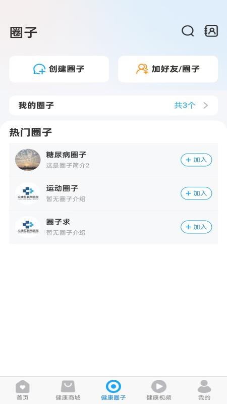 众小康官网版v1.0.0(2)