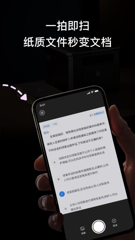 无线打印大师手机版v1.3 3