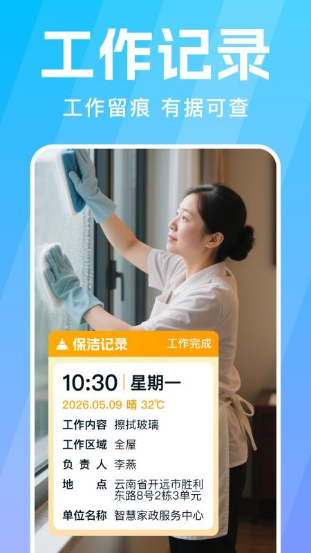 水印相机时间拍照打卡免费版v1.0.0(2)