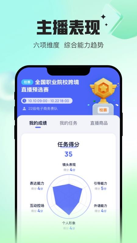 Uskills实训官方版v2.1.0 2