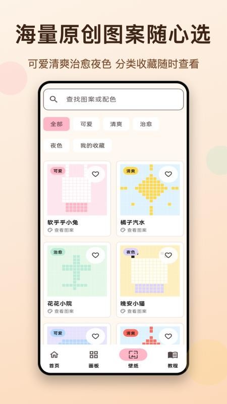 拼豆免费生成官网版v1.0(2)
