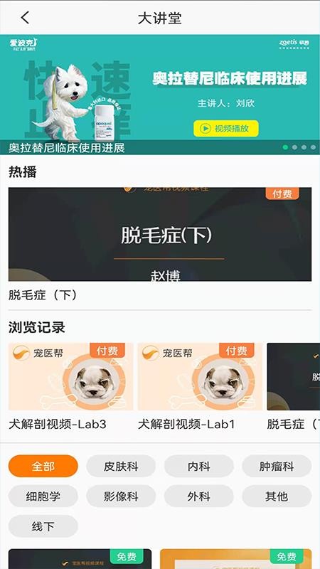 宠医帮手机版v5.8.5(1)