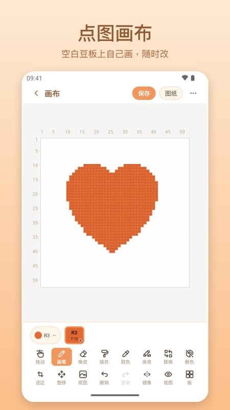 小懒拼豆助手最新版v1.1.0(1)