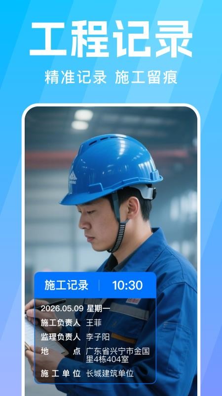 水印相机时间拍照打卡免费版v1.0.0(4)